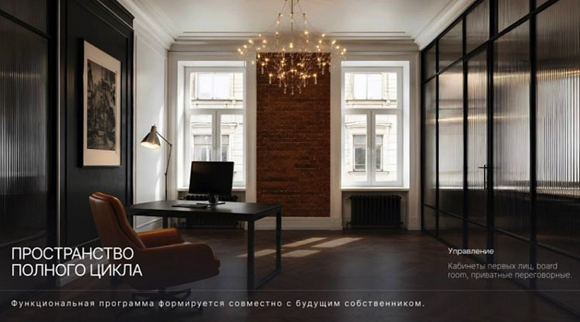 Продажа офиса Административное здание