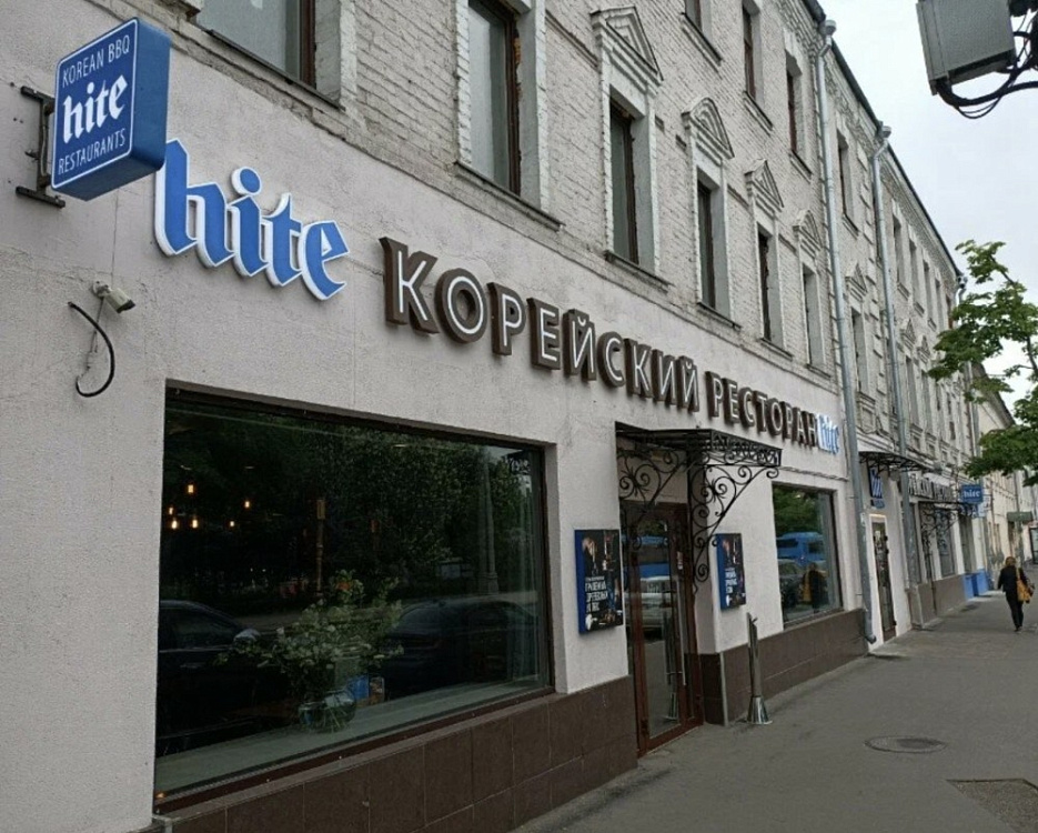 Аренда торгового помещения Офисное здание «Большая Серпуховская 12/11 с2»