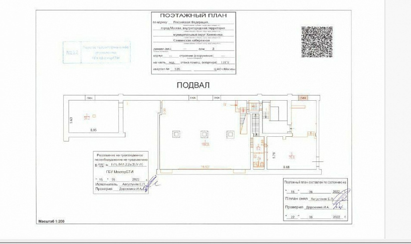 Продажа офиса Жилое здание 