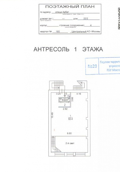 Аренда торгового помещения Торговое Здание на Старом Арбате