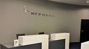 Продажа офиса Жилое здание 