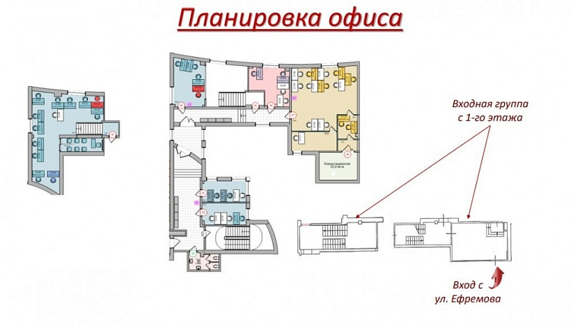 Аренда офиса Жилой комплекс «Камелот»