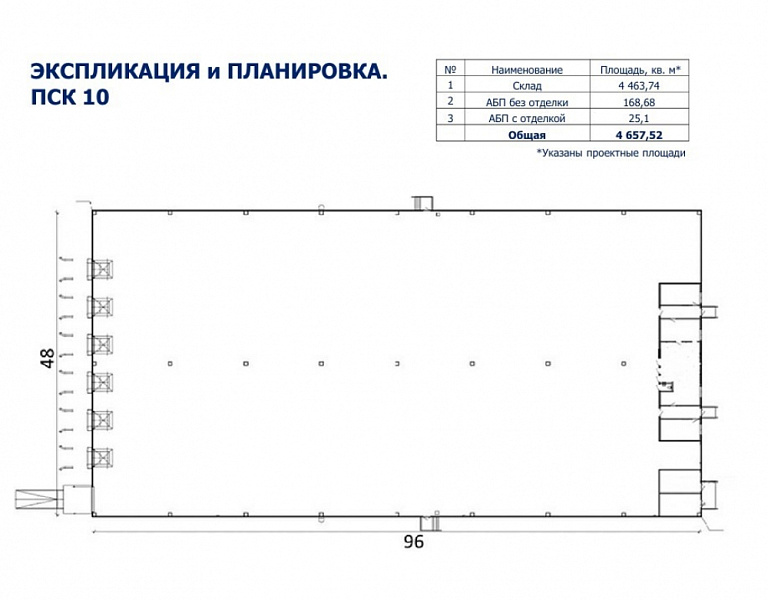 Аренда индустриальной недвижимости Логопарк Софьино