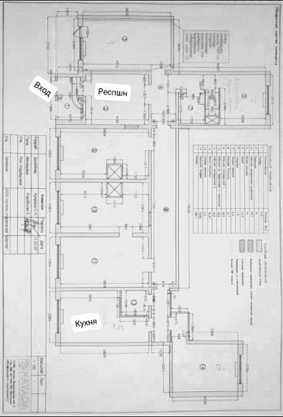 Аренда офиса Жилое здание 