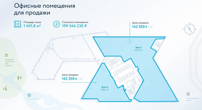 Продажа офиса Бизнес-центр «Aero City (Аэро Сити)»