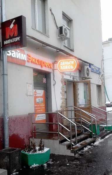 Аренда торгового помещения Жилое здание «Авиамоторная 47»