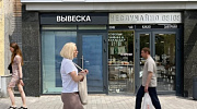 Продажа торгового помещения Жилое здание 