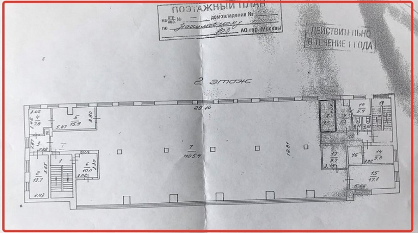 Арендный бизнес Административное Здание