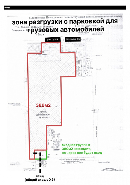 Аренда торгового помещения ОСЗ 