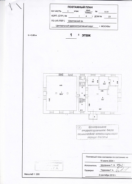 Аренда торгового помещения Административное здание 