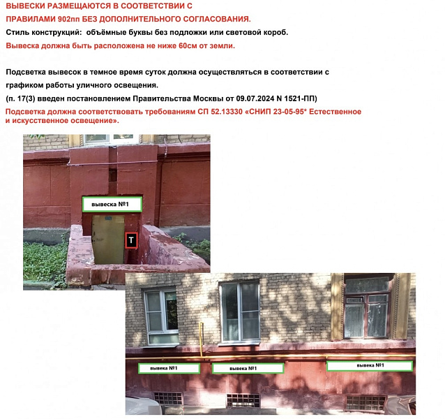 Продажа торгового помещения Жилое здание 