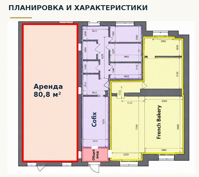 Аренда торгового помещения Жилое здание 
