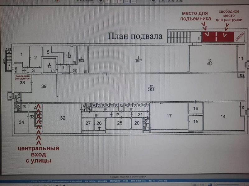 Аренда торгового помещения ОСЗ 