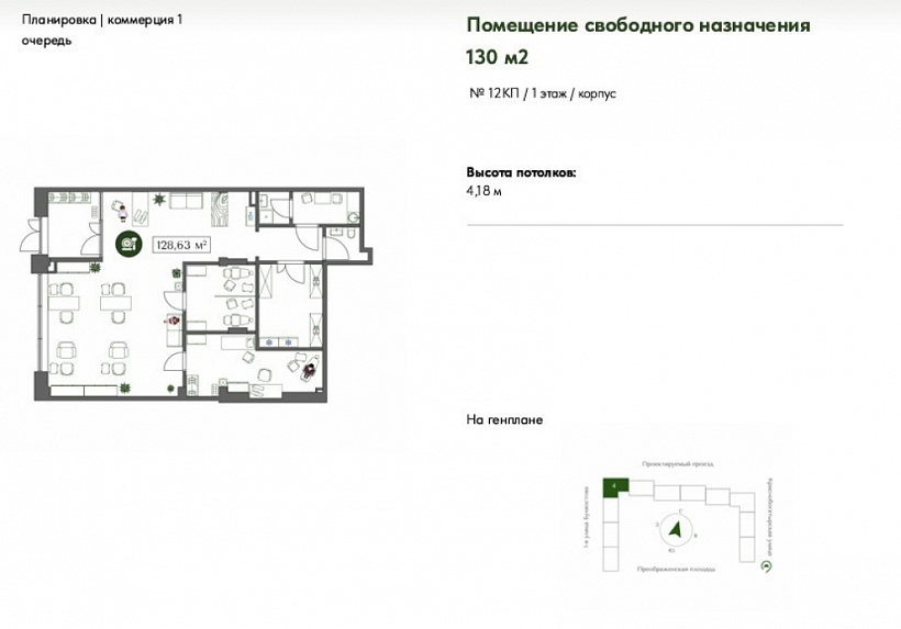 Продажа торгового помещения ЖК 
