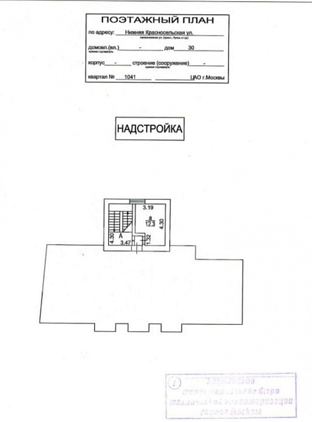 Продажа офиса Офисное здание «Нижняя Красносельская 30»
