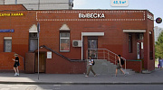 Продажа торгового помещения Жилое здание 