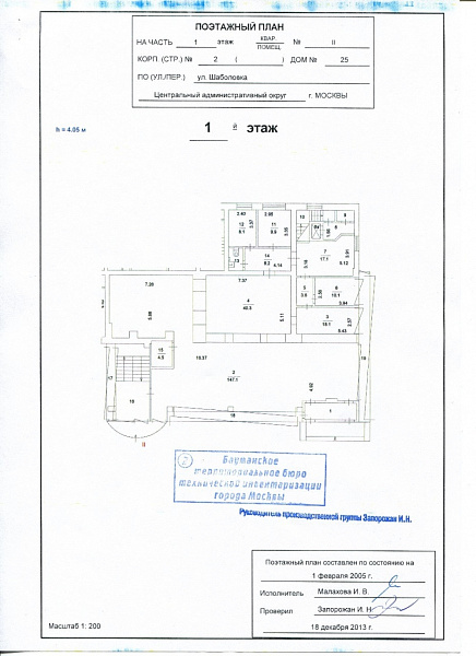 Продажа торгового помещения Жилое здание 