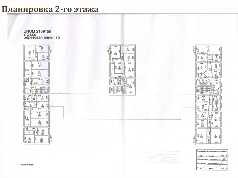 Аренда офиса ОСЗ 