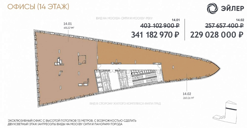 Продажа офиса Бизнес - центр 