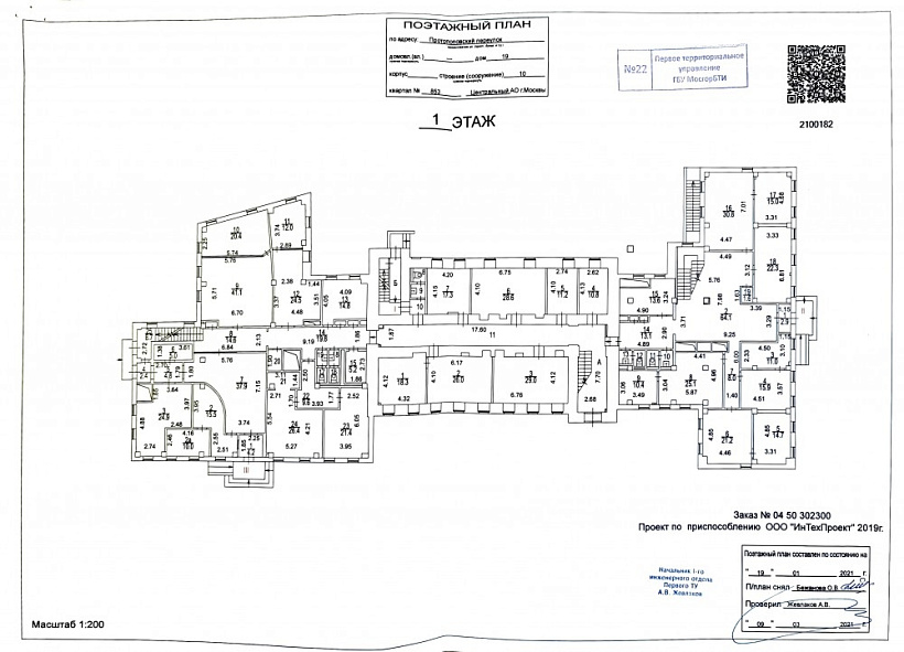 Аренда офиса Особняк «Протопоповский 19 с10»