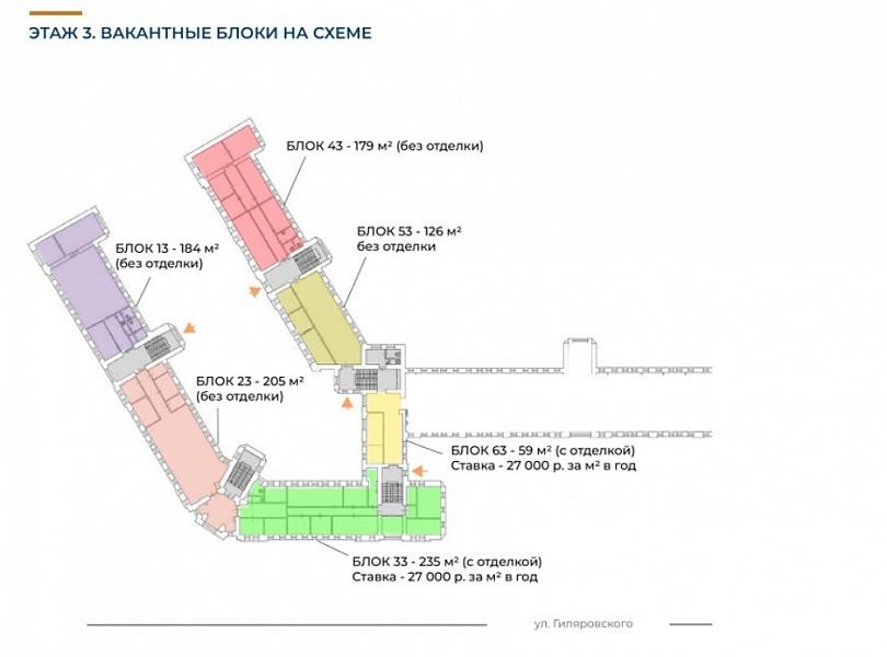 Аренда офиса БЦ 