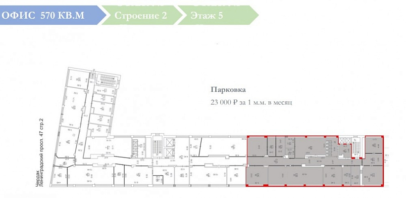 Аренда офиса Бизнес-центр 