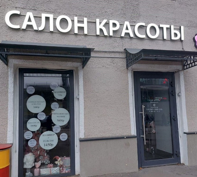 Арендный бизнес Окружной проезд, 16