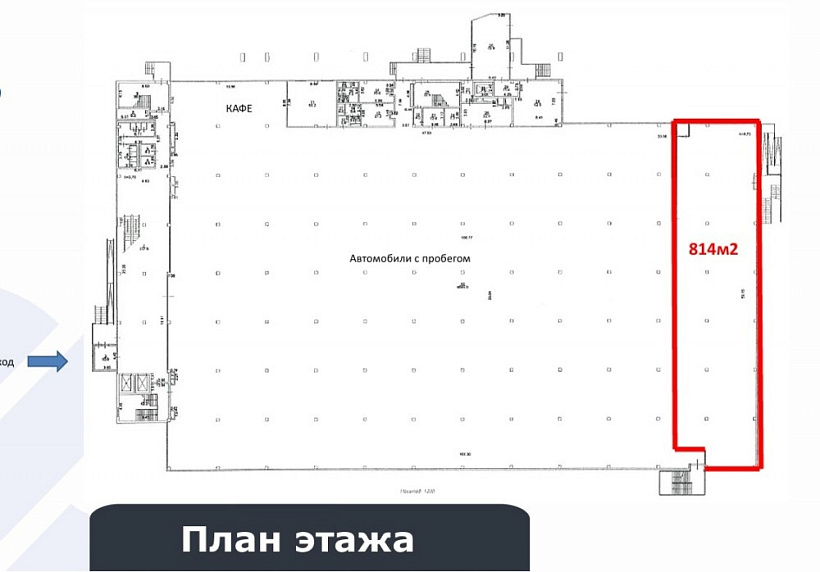 Аренда торгового помещения Здание 