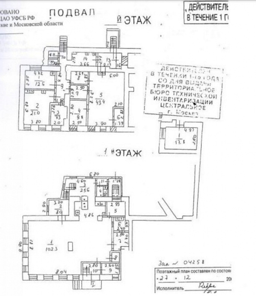 Продажа офиса Административное здание 