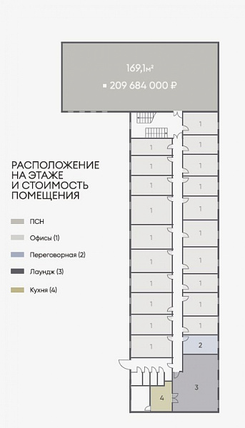 Продажа торгового помещения Офисное здание «Калашный 5»
