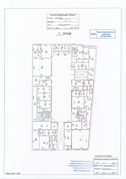 Аренда торгового помещения Бизнес-центр Meliora Place (Мелиора Плейс)