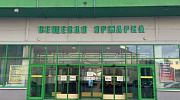 Аренда торгового помещения Здание 