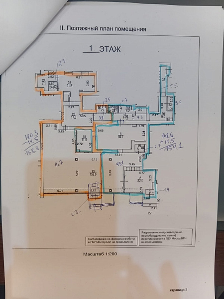 Аренда торгового помещения Жилое здание «Таганская 31/22»