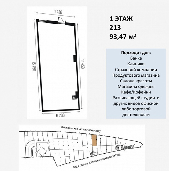 Аренда торгового помещения Бизнес - центр 