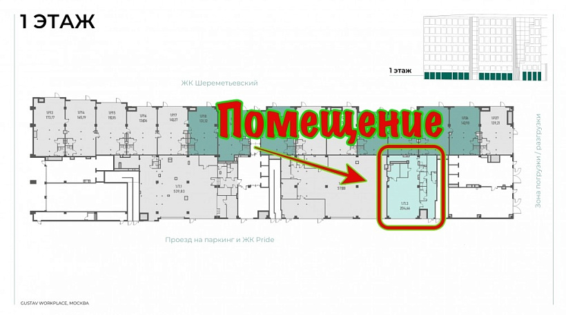 Продажа торгового помещения БЦ 