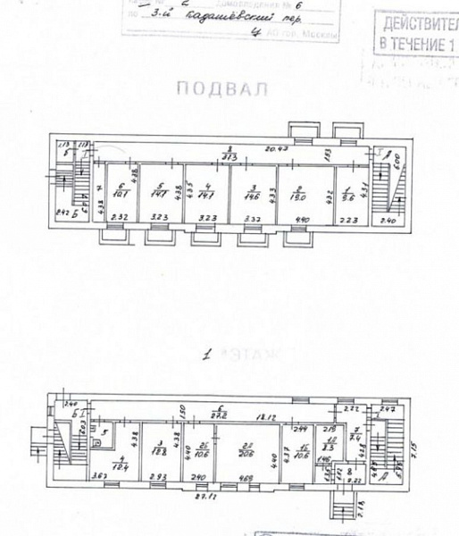 Аренда офиса Офисно ездание «3-й Кадашевский 6с2»