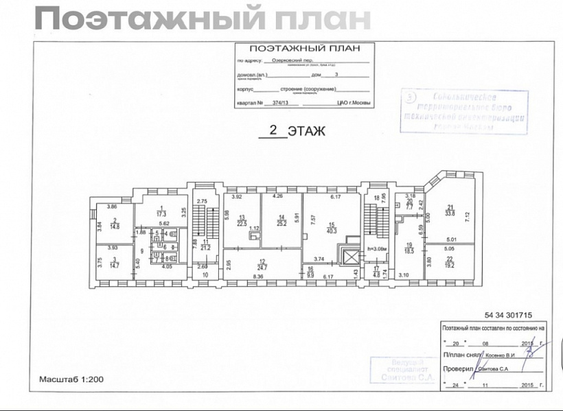 Арендный бизнес Офисное здание «Озерковский 3»