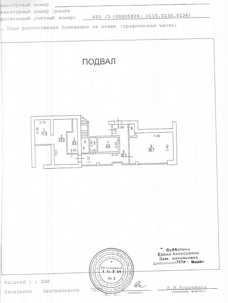 Продажа торгового помещения Офисное здание «1-я Тверская-Ямская ул., 7»