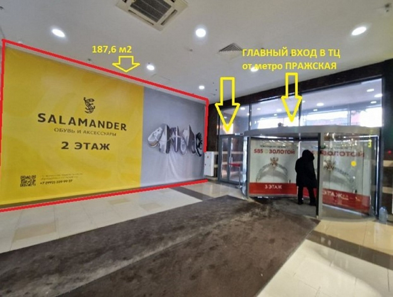 Аренда торгового помещения ТЦ 