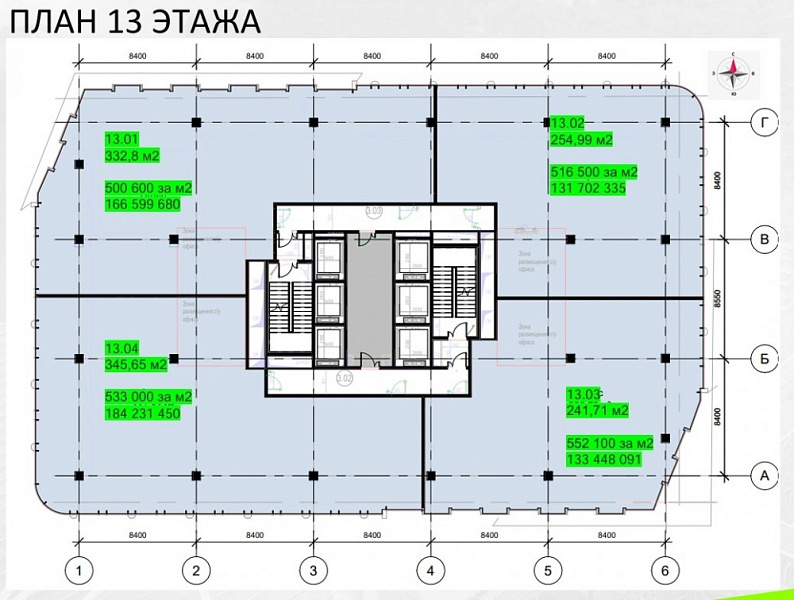 Продажа офиса UPSIDE (Апсайд) Ямская