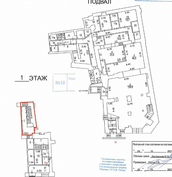 Аренда торгового помещения Москва, улица Рождественка, 5/7с2