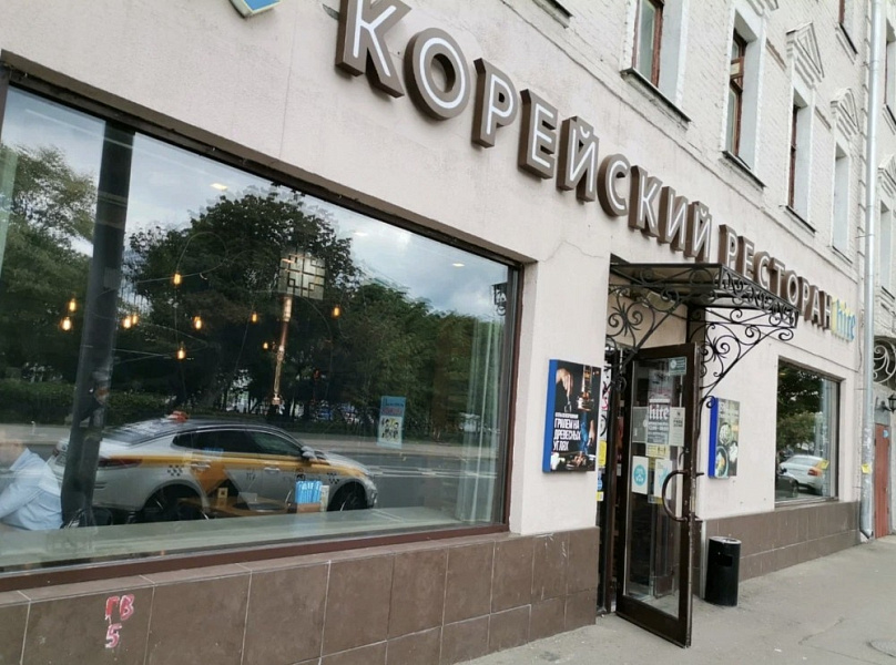 Аренда торгового помещения Офисное здание «Большая Серпуховская 12/11 с2»