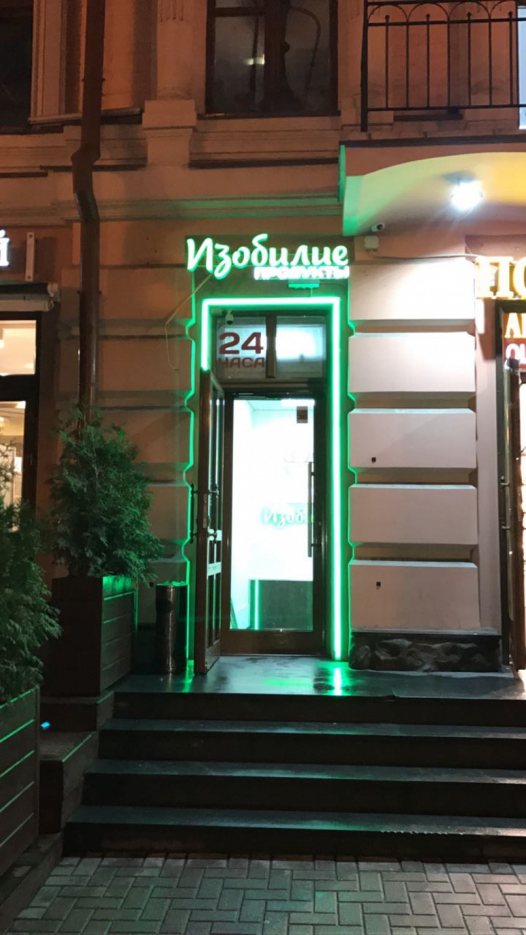 Аренда торгового помещения Бизнес-центр «Арбат 6/2»