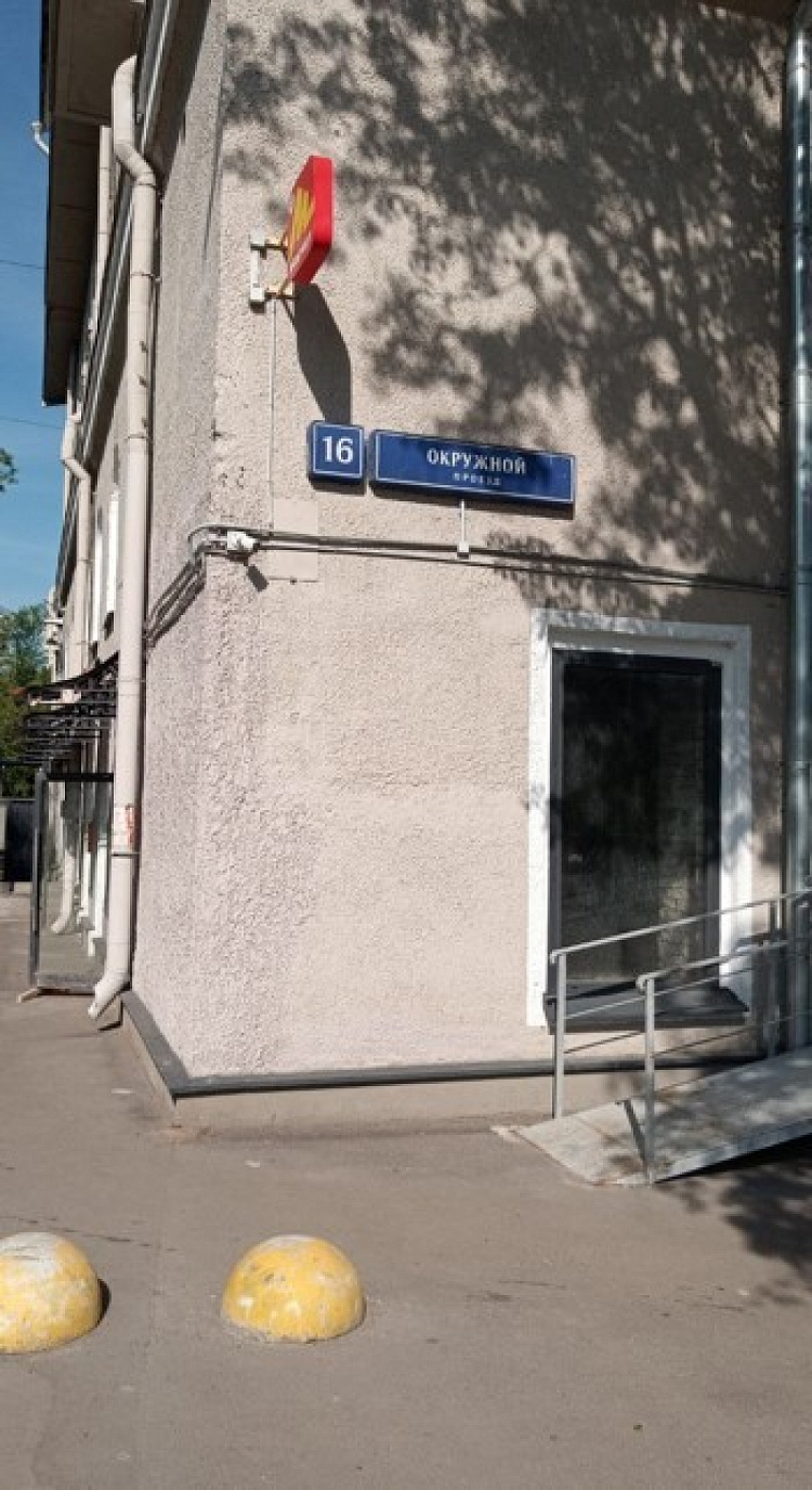 Продажа торгового помещения Окружной проезд, 16
