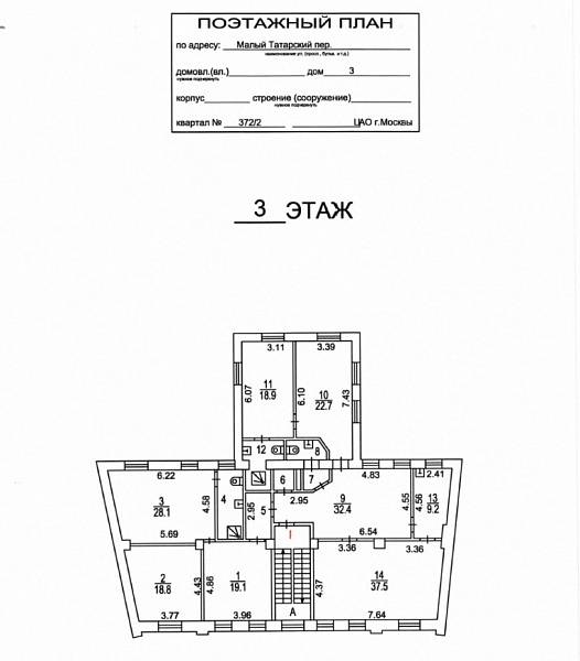 Продажа офиса Малый Татарский переулок, 3