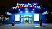 Аренда торгового помещения ТЦ 