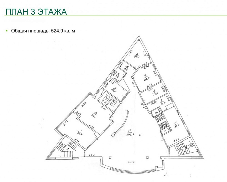 Аренда офиса Бизнес-центр «Триэнгл Хаус»