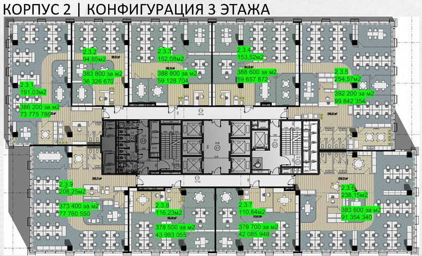 Продажа офиса Бизнес-центр UPSIDE (Апсайд) ОСТАНКИНО