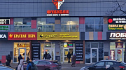 Арендный бизнес ТЦ 