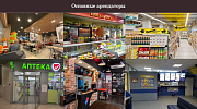 Арендный бизнес ТЦ 